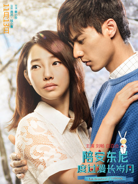 陪安東尼度過漫長歲月