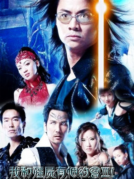 我和僵尸有個(gè)約會(huì)3