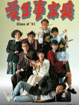 愛(ài)生事家庭