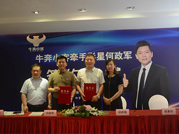 何政軍代言牛奔小客，彰顯企業(yè)雄厚實(shí)力