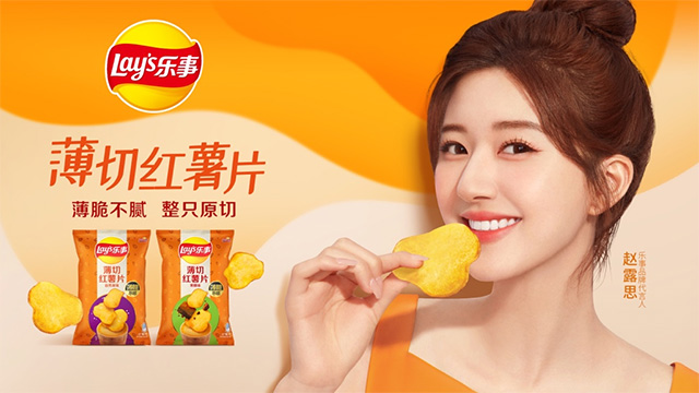 趙露思擔(dān)任樂事品牌代言人