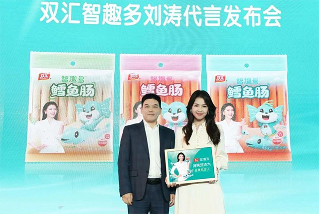 劉濤代言雙匯智趣多鱈魚腸，護(hù)航兒童成長(zhǎng)